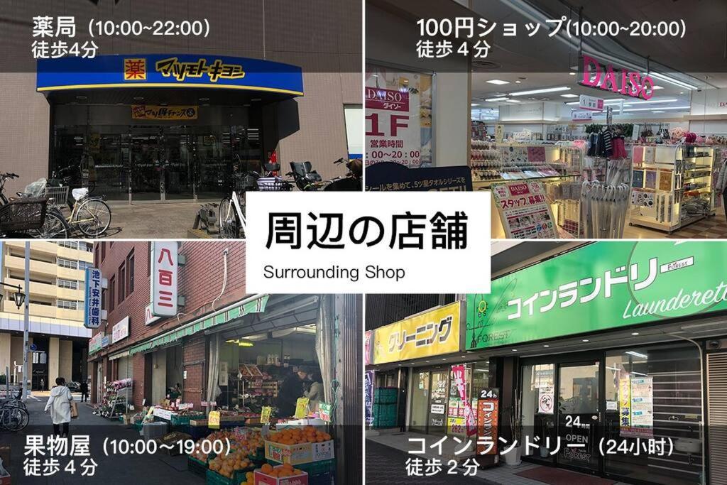 Hisashi 池下 Apartment Нагоя Екстериор снимка